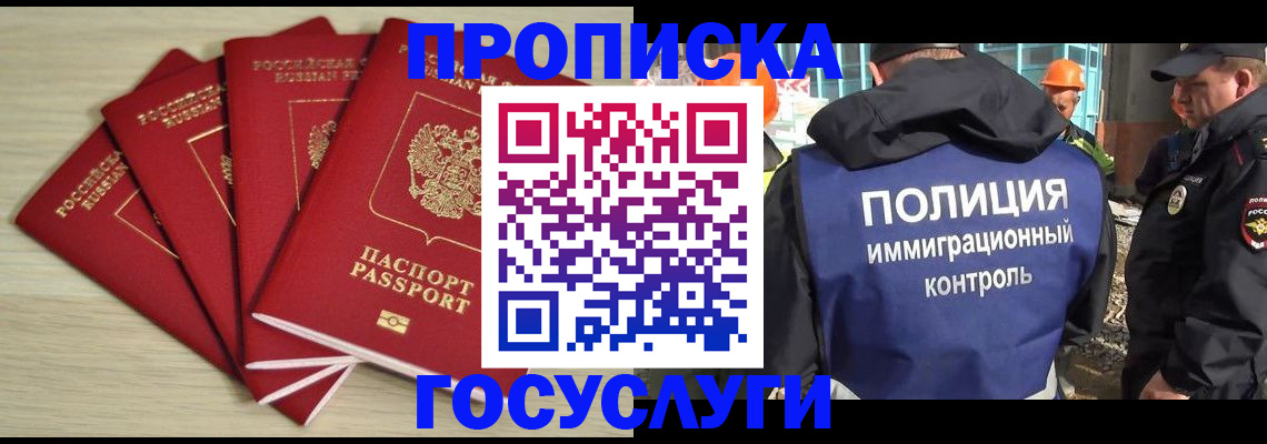 временная регистрация адрес в Лангепасе
