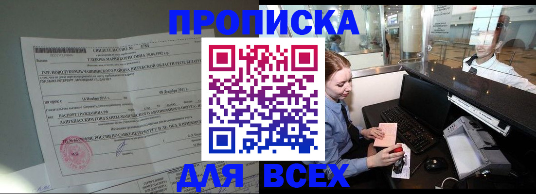 временная регистрация поиск в Лангепасе