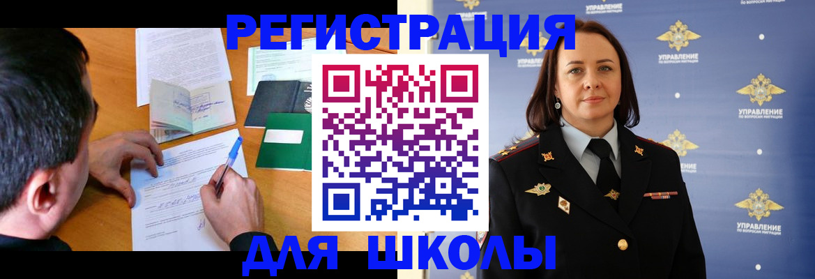 временная регистрация купить в Лангепасе